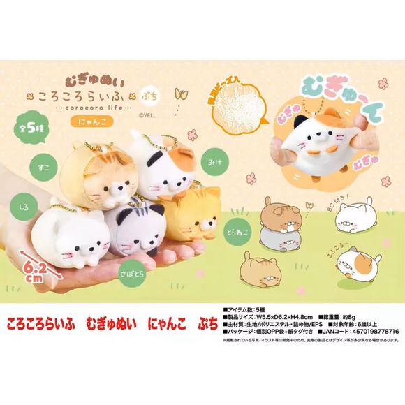 5 types in total: Scottish Fold, White cat, Calico cat, Mackerel Tabby, and Tabby Cat.  Add some soft, squishy charm to your collection with these adorable cats!  Each mini plush features a rounded "loafed" cat design with a super soft exterior and microbead filling for a satisfying squishy feel.

Please note: All orders are random! We cannot guarantee a certain figure or "set".