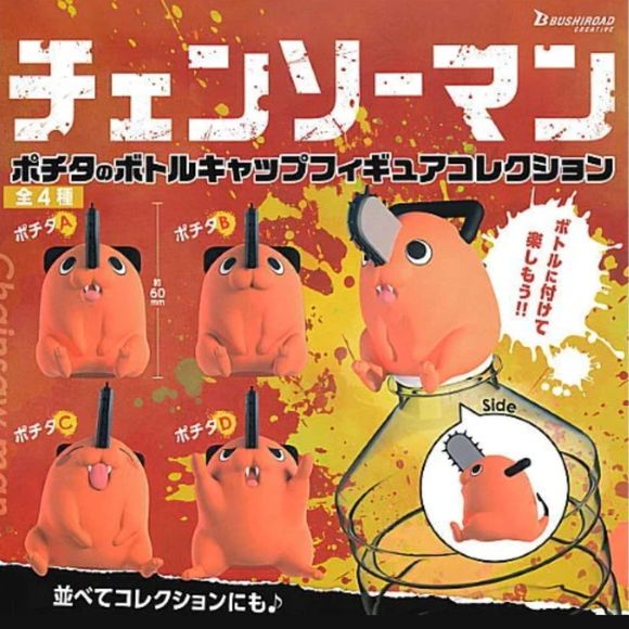 Chainsaw Man Pochita Gashapon Bottlecap Figure Capsule Collection features 4 versions of Pochita that can sit on top of your bottle!

This contains one random figure in a gashapon ball.