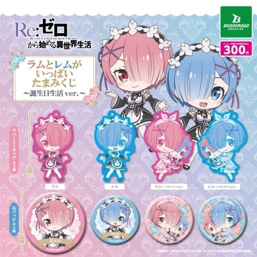 Re: Life in a Different World from Zero Ram and Rem Birthday Chain and Button Gashapon (1 Random) | Galactic Toys & Collectibles