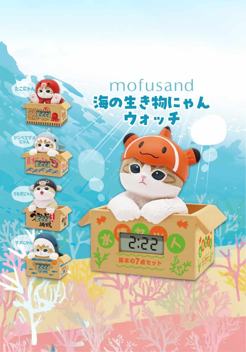 Bring a splash of cuteness to your day with the Mofusand Marine Life Meow Watch. Each figure features an adorable cat dressed as a different sea creature, such as an octopus, whale shark, sea otter, or shark, peeking out from its little cardboard box. The watch includes a digital LCD display, making it both practical and decorative. Compact in size, it’s perfect for desks, shelves, or nightstands and makes a delightful gift for fans of Mofusand and kawaii collectibles. Since each comes in a blind box, the d