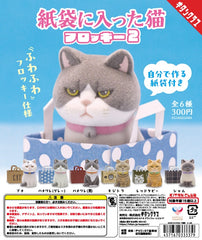 Cat in a Paper Bag Flocked Figure Vol. 2 Gashapon

Cats and paper bags—a perfect combination! The Cat in a Paper Bag Flocked Figure Vol. 2 collection features six adorably grumpy and curious cats, each paired with its own miniature paper bag that you assemble yourself.

The figures have a soft flocked finish, giving each kitty a fuzzy, velvety texture that makes them extra cute for displaying.

There are 6 cats to collect:

Puchi
Hachiware (Gray)
Hachiware (Black)
Kijitora (Brown Tabby)
Red Tabby
Siamese

E