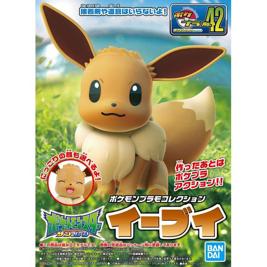 The ever-popular and adorable Eevee from "Pokemon" gets a plastic model kit from Bandai! Eevee will come with two expressions to choose from (normal, smiling).