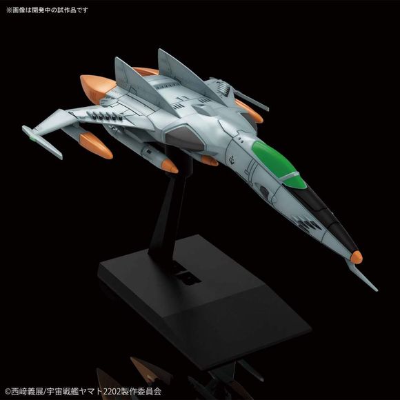 Bandai Space Battleship Yamato 2202 Type 1 Space Attack Fighter Cosmo Tiger II (Single Seat) Mecha Collection Model Kit | Galactic Toys & Collectibles