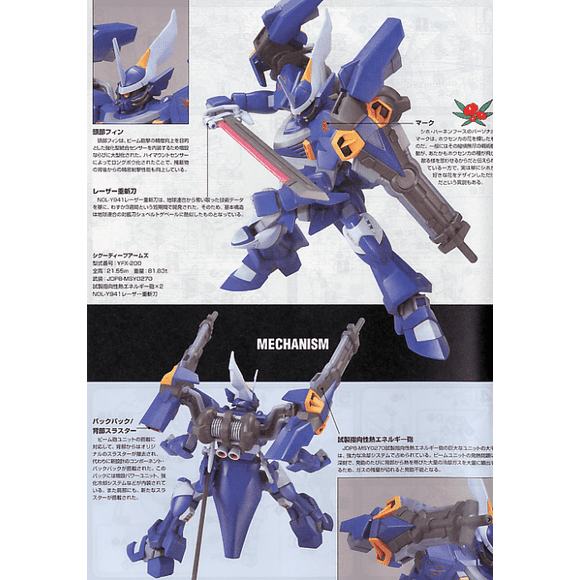 Bandai Hobby Gundam SEED CGue Type Deep Arms HG 1/144 Model Kit | Galactic Toys & Collectibles