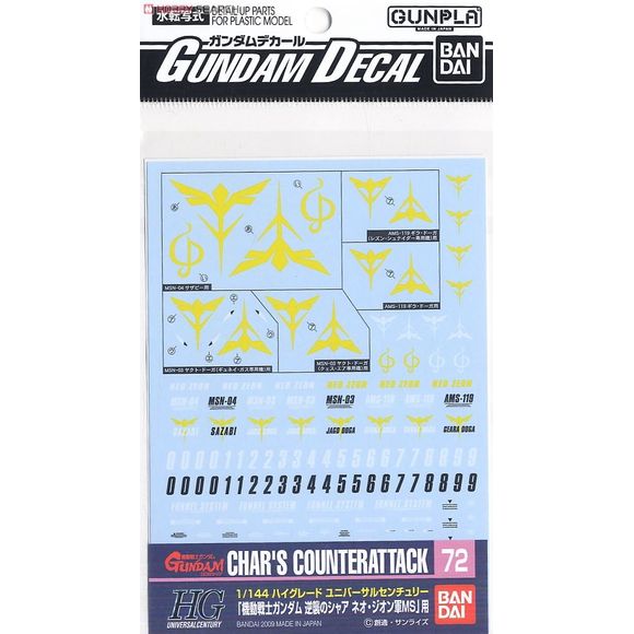 Bandai Hobby Gundam Decal GD-72 1/144 Neo Zeon Char's Counterattack Water Slide Decal | Galactic Toys & Collectibles