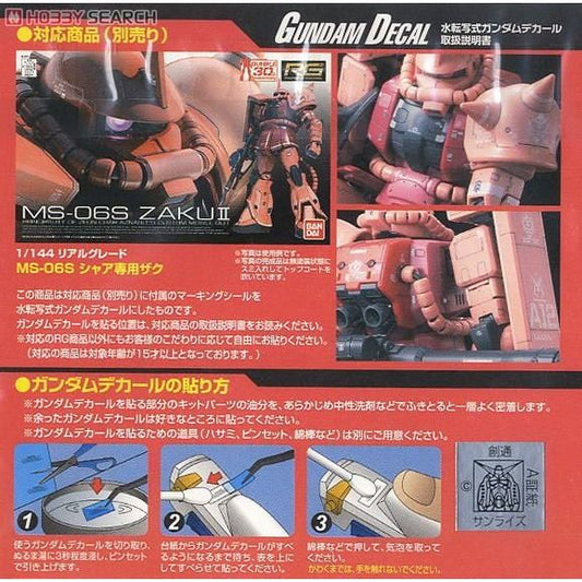Bandai Hobby Gundam Decal GD-87 MS-06S Zaku II Gundam HG 1/144 Water Slide Decal Set | Galactic Toys & Collectibles