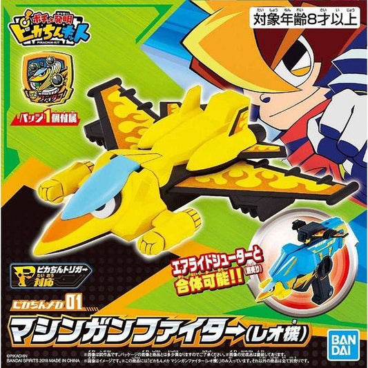 Bandai Pikachin Mecha Machine Gun Fighter (Leo Machine) Kit | Galactic Toys & Collectibles