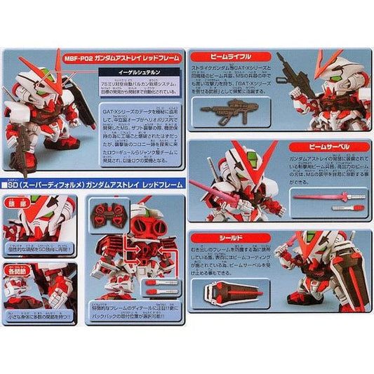 Bandai Hobby SEED BB #248 Gundam Astray Red Frame SD Model Kit | Galactic Toys & Collectibles