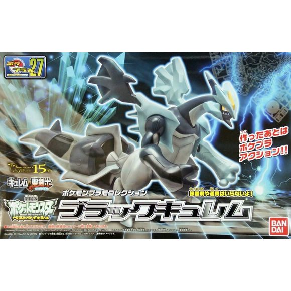 More PokePlamo from Bandai!  Here's the Black Kyurem. This is a buildable pokemon plastic model kit with picture instructions.