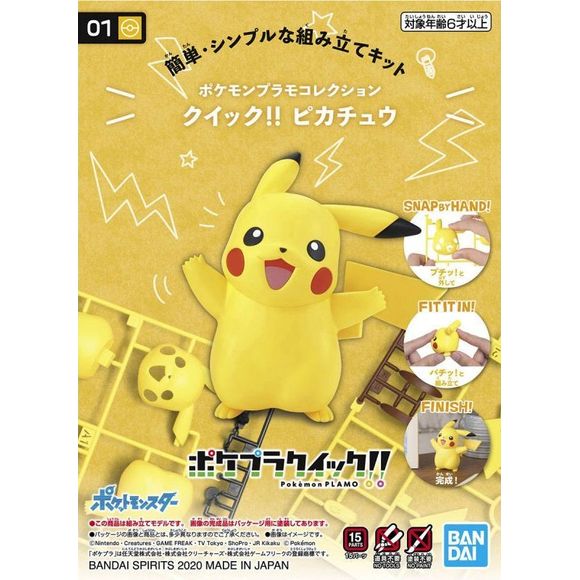 Bandai Hobby Pokemon PLAMO Collection Quick!! 01 Pikachu Plastic Model Kit | Galactic Toys & Collectibles
