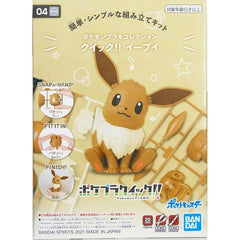 Bandai Hobby Pokemon PLAMO Collection Quick!! 04 Eevee Plastic Model Kit | Galactic Toys & Collectibles