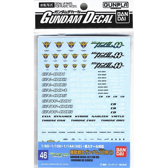 Bandai Hobby Gundam Decal GD-46 Celestial Being Water Slide Decal | Galactic Toys & Collectibles