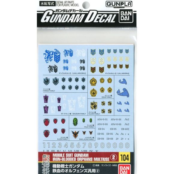 Bandai Hobby Gundam Decal GD-104 Iron-Blooded Orphans Multi-use Water Slide Decal | Galactic Toys & Collectibles