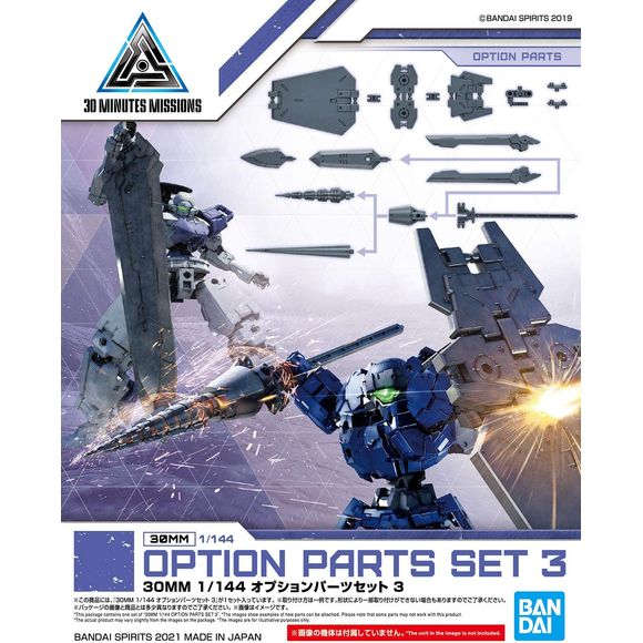 Bandai 30MM 30 Minute Missions Option Parts Set 3 1/144 Scale Model Kit | Galactic Toys & Collectibles