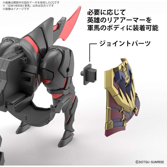 Bandai Hobby SDW Gundam World Heroes War Horse SD Model Kit | Galactic Toys & Collectibles