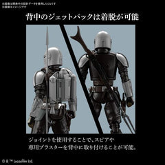 Bandai Hobby Star Wars The Mandalorian Beskar Armor 1/12 Scale Action Figure Model Kit | Galactic Toys & Collectibles