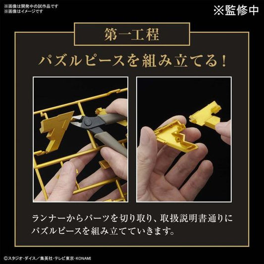 Bandai Hobby Yu-Gi-Oh! Duel Monsters UltimaGear Millennium Puzzle Model Kit
