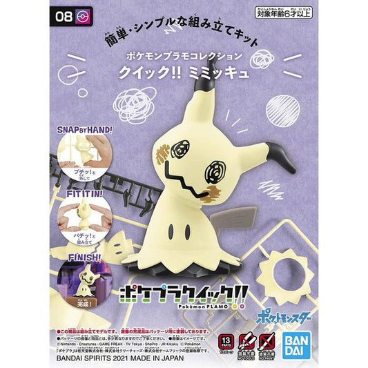 Bandai Hobby Pokemon PLAMO Collection Quick!! 08 Mimikyu Plastic Model Kit | Galactic Toys & Collectibles