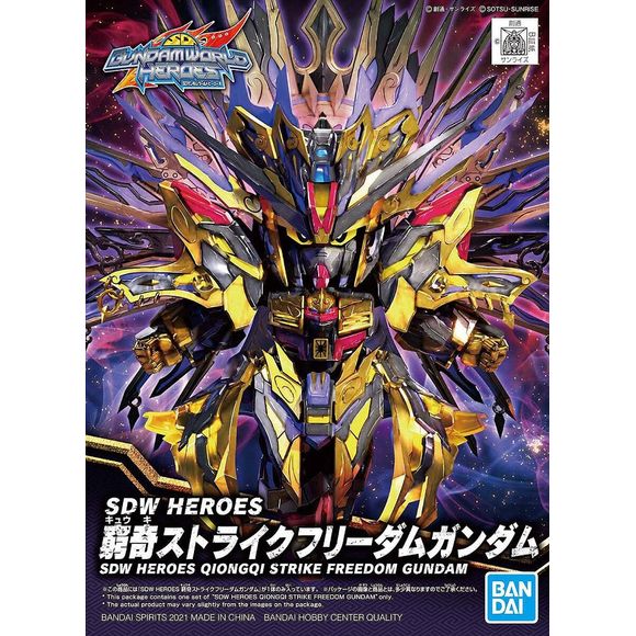 Bandai Gundam SDW Heroes Qiongqi Strike Freedom Gundam SD Model Kit | Galactic Toys & Collectibles