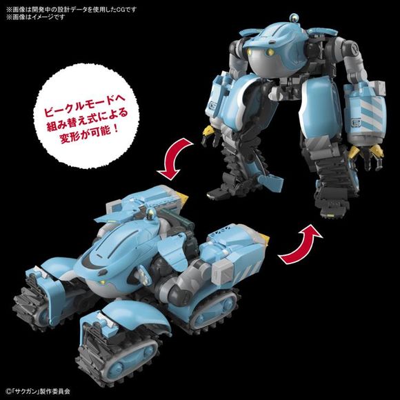 Bandai Spirits SakuGun Big Tony Gagumber Memempu Custom HG 1/72 Model Kit | Galactic Toys & Collectibles