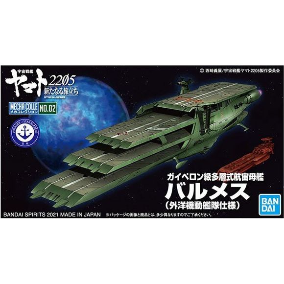 Bandai Space Battleship Yamato 2205 Guipellon Class Balmes Mecha Collection Model Kit | Galactic Toys & Collectibles