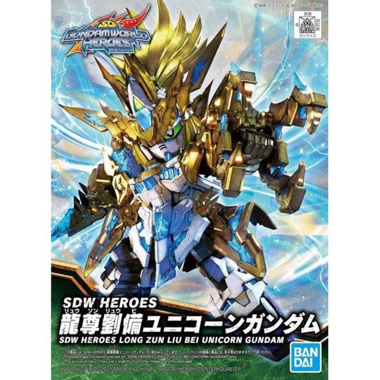 Bandai Spirits Gundam SDW Heroes Senshi No.17 Ryuson Ryubi Zun Liu Bei Unicorn SD Model Kit | Galactic Toys & Collectibles