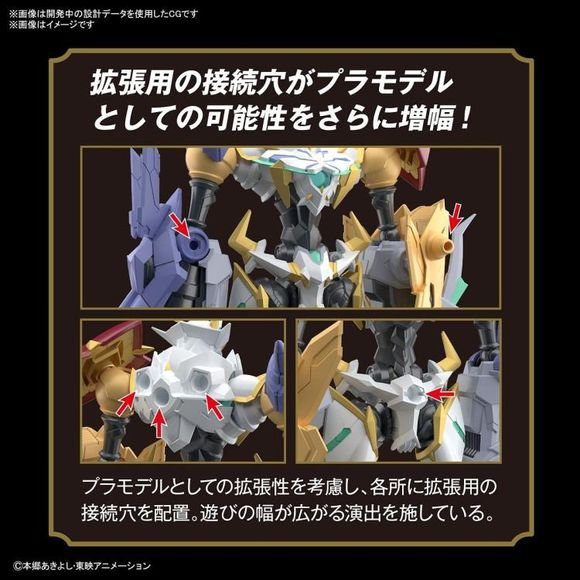 Bandai Digimon Figure-rise Standard Amplified Omegamon (X-Antibody) Model Kit | Galactic Toys & Collectibles