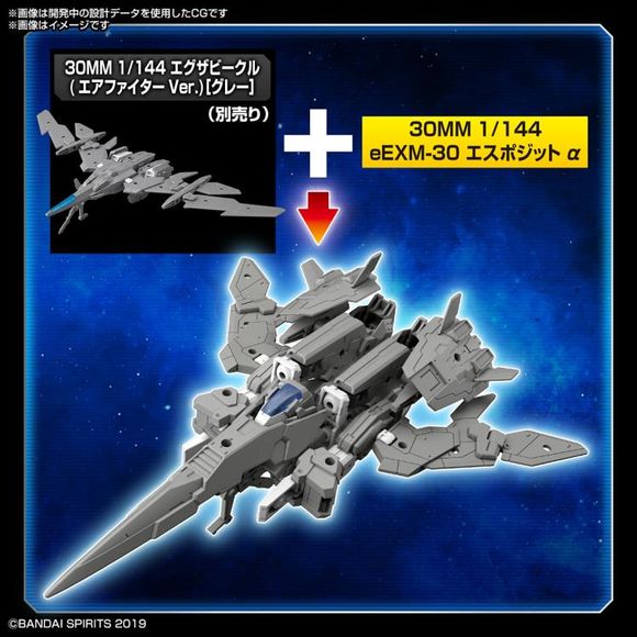 Bandai Spirits 30 Minute Missions 30MM #41 Eexm-30 Espossito Alpha 1/144 Scale Model Kit | Galactic Toys & Collectibles