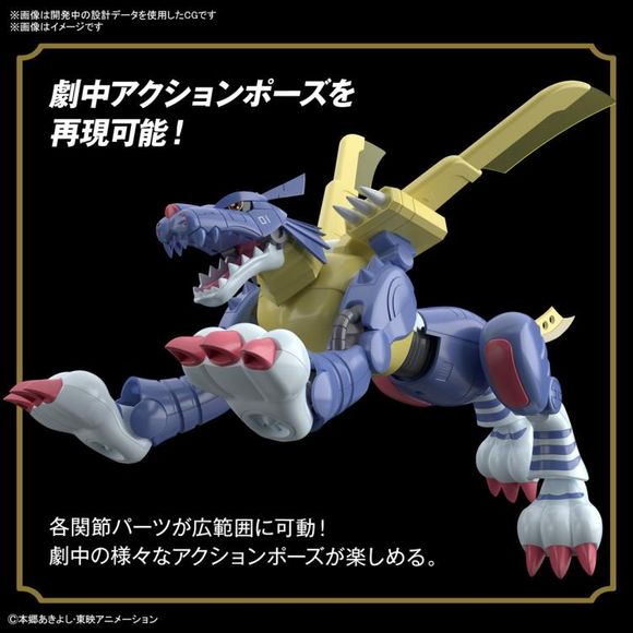 Bandai Spirits Hobby Figure-Rise Standard Digimon Metalgarurumon Model Kit | Galactic Toys & Collectibles