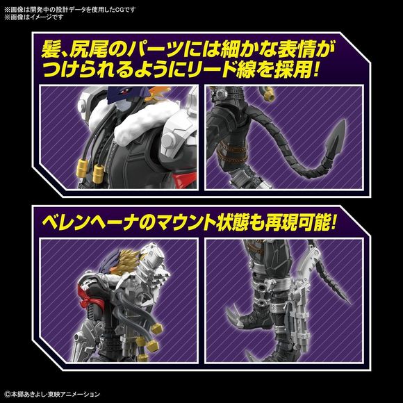 Bandai Spirits Digimon Beelzemon Figure-rise Amplified Model Kit | Galactic Toys & Collectibles