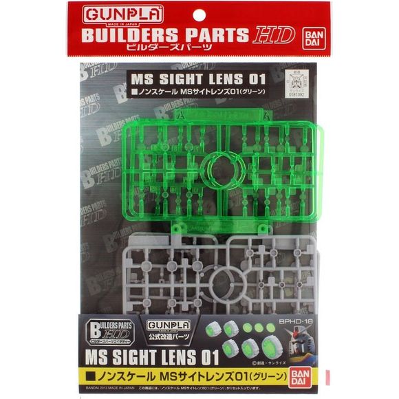 Bandai Builders Parts MS Sight Lens Green 01 HG 1/144 Scale Model Kit | Galactic Toys & Collectibles
