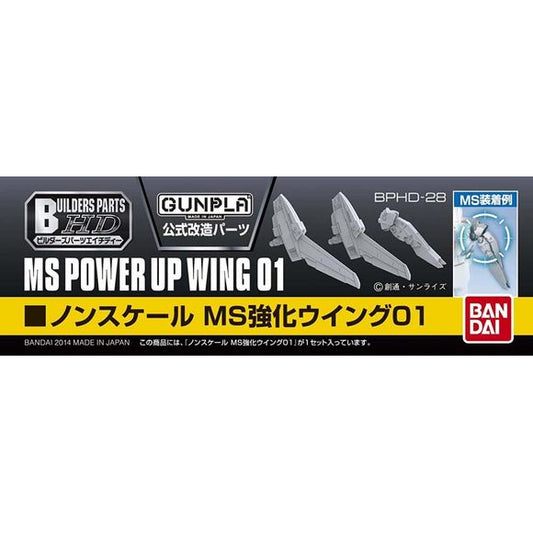 Bandai Builders Parts MS Power-Up Wing 01 HG 1/144 Model Kit | Galactic Toys & Collectibles