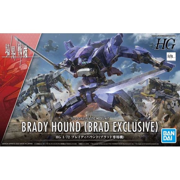 Bandai Kyoukai Senki Brady Hound (Brad exclusive) HG 1/72 Model Kit | Galactic Toys & Collectibles