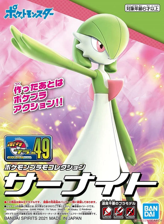 Gardevoir joins the Pokemon Plastic Model Collection series' lineup! This kit is easy to assemble and recreates the elegant silhouette. The head can be moved up, down, left and right using a ball joint. With the multiple hand parts included, many poses can be created.