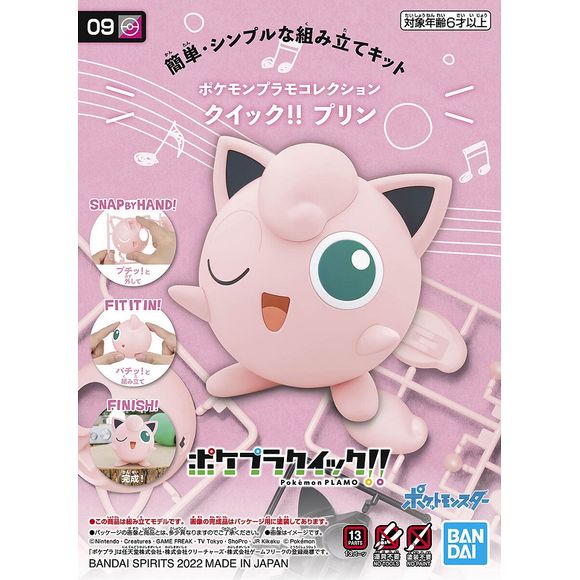 This model kit of Jigglypuff is easy and simple to assemble -- it's perfect for your first plastic model experience! It'll be about 7.5cm tall when assembled, and since the parts are molded in color, you don't need paint. The parts are easy to remove from the runners too -- no tools are necessary!