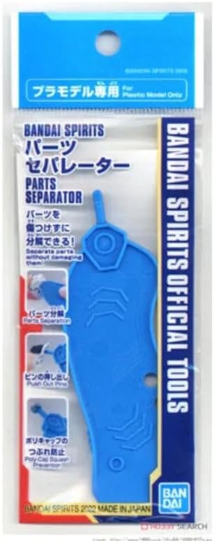 The official Bandai Spirits Parts Separator is here - a tool that's a must-have for beginners and veterans alike! Using the expertise of plamo manufacturers, this device is perfect for disassembling your model kits without damaging the parts. It helps separate normal parts and polycap designs.