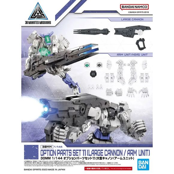 As part of their "30MM Option Parts" lineup, Bandai brings us this set of a large cannon and an arm unit! These option parts are ready to make your "30Minutes Missions" or "30Minutes Sisters" figure kits even more powerful and formidable! Customized head parts are also included. The large cannon and arm unit can be combined with the "30MM 1/144 Option Parts Set 9 (Large Booster Unit)" and "30MM 1/144 Option Parts Set 10 (Large Propellant Tank Unit)" to create a fully armored form!