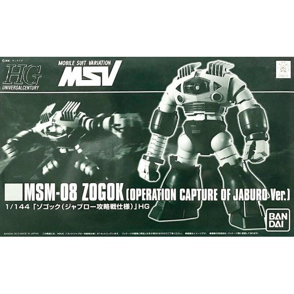 Bandai HGUC Gundam MSM-08 Zogok (Capture of Jaburo Ver.) HG 1/144 Scale Model Kit.