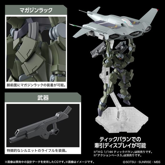 Bandai Hobby The Witch From Mercury Gundam Zowort Heavy HG 1/144 Scale Model Kit | Galactic Toys & Collectibles