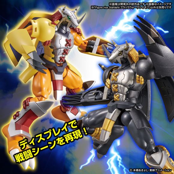 (PRE-ORDER: August 2023) Bandai Figure-Rise Standard Digimon Black WarGreymon Model Kit | Galactic Toys & Collectibles