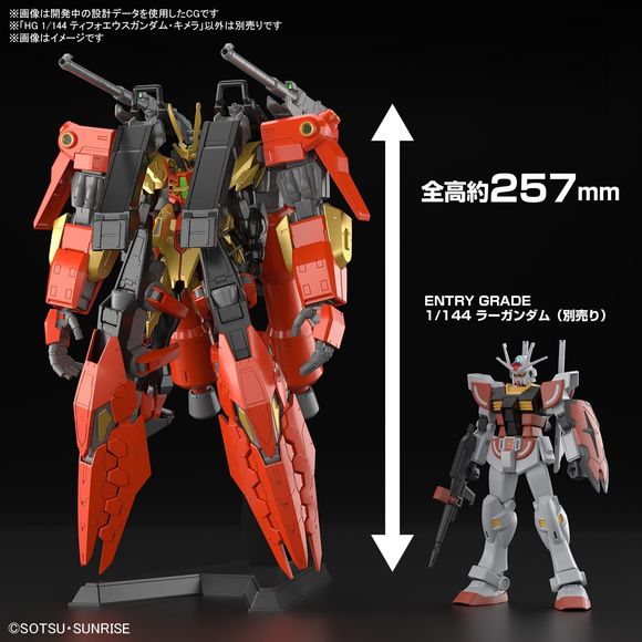 Bandai Hobby Gundam Build Metaverse Typhoeus Gundam Chimera HG 1/144 Model Kit | Galactic Toys & Collectibles