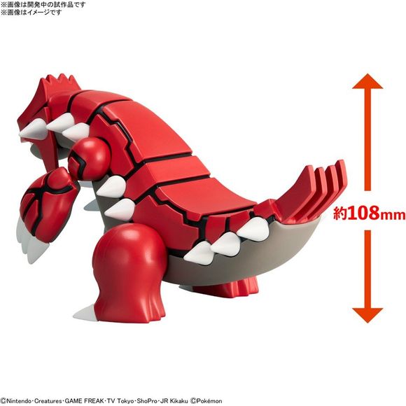 (PRE-ORDER: December 2023) Bandai Hobby Pokemon Groudon Plastic Model Kit | Galactic Toys & Collectibles