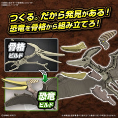 (PRE-ORDER: February 2024) Bandai Plannosaurus Pteranodon Model Kit | Galactic Toys & Collectibles
