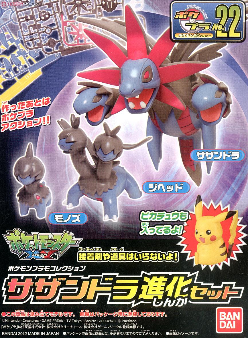 This simple snap-fit plastic kit set allows modelers to build Pikachu and three evolution forms of Hydreigon, consisting of Deino, Zweilous, and a slightly articulated Hydreigon. Move Hydreigon's head to simultaneously move its arms! All parts come molded in color and a sheet of stickers is provided for detail so no painting is required.