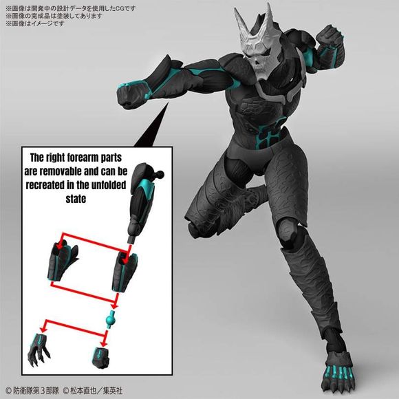 Bandai Hobby Figure-rise Standard Kaiju No. 8 Figure Model Kit | Galactic Toys & Collectibles