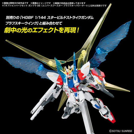 (PRE-ORDER: August 2024) Bandai Hobby Gundam Option Parts Set Gunpla 05 (Universe Booster Plavsky Power Gate)