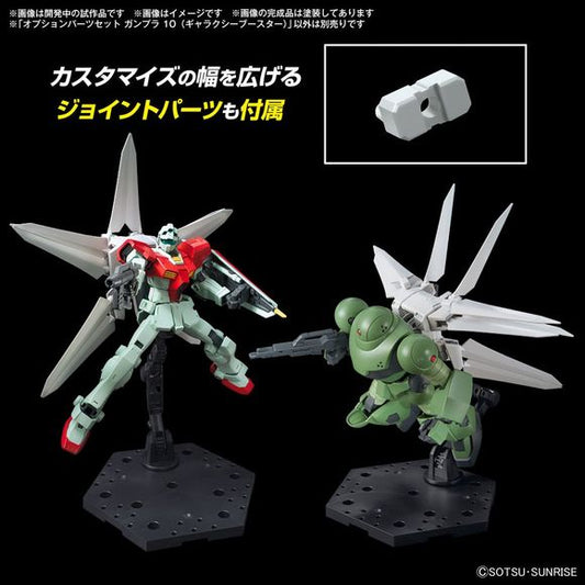 (PRE-ORDER: August 2024) Bandai Hobby Gundam Option Parts Set Gunpla 10 (Galaxy Booster) | Galactic Toys & Collectibles