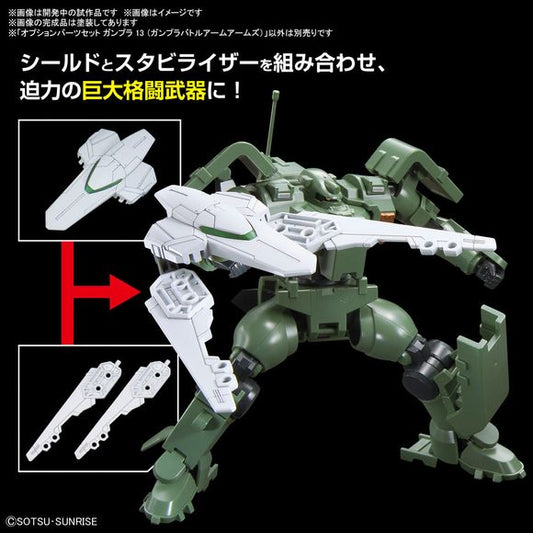 (PRE-ORDER: December 2024) Bandai Hobby Option Parts Set Gunpla 13 (Gunpla Battle Arm Arms)