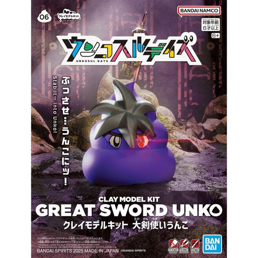Presenting the Clay Model Kit with Big Sword Koo!
Enjoy this full set of clay, poop shape, and limbs parts.
■ Comes with large sword parts that are convenient to break the clay.
■ Base for big sword is included.
■This product is for ages 6 and up.

Accessories:
■Poop shape x 1
■ Clay Purple (1.1 oz (30 g) x 1
■Sticker x 1