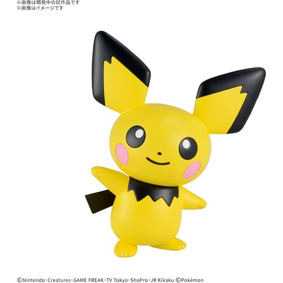 Pre-Order: Expected to ship December 2025

Pichu joins the "Pokemon Plamo Quick!!" model-kit series from Bandai, which can be easily assembled even by beginners, without the need for tools!